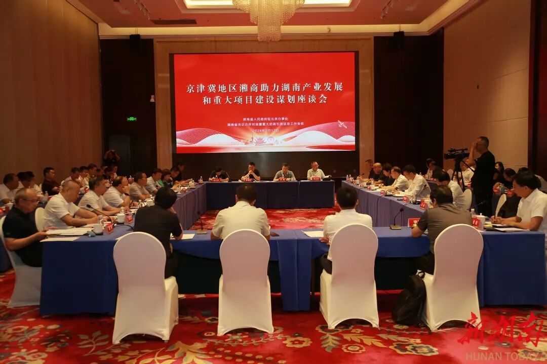 李志起在湖南永州讲座并出席永州市工商联第七次代表大会
