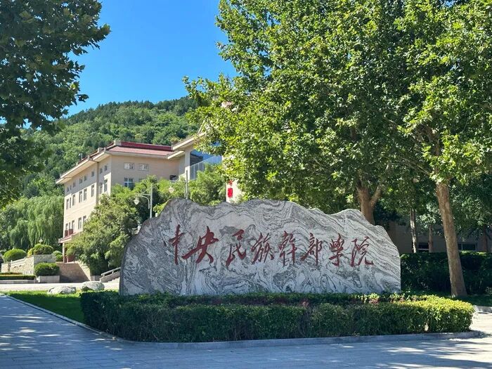 振兴国际智库参加北京民营企业产权保护社会化服务体系工作会议