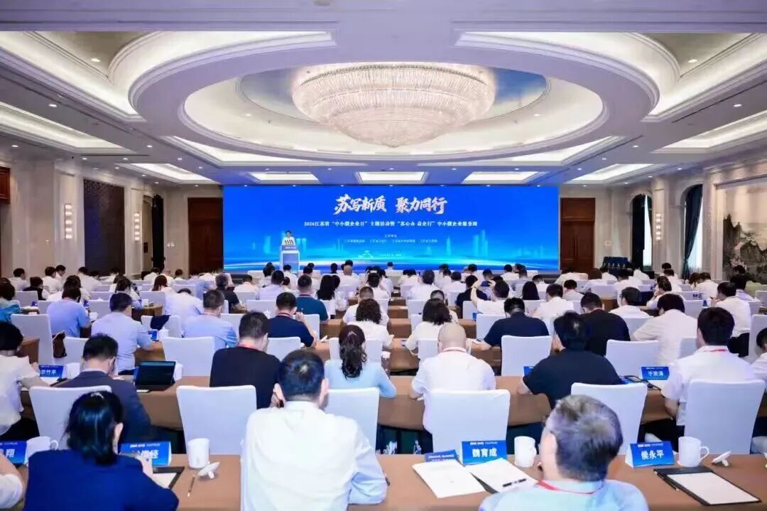 李志起在江苏省“中小微企业日”活动发表主旨演讲