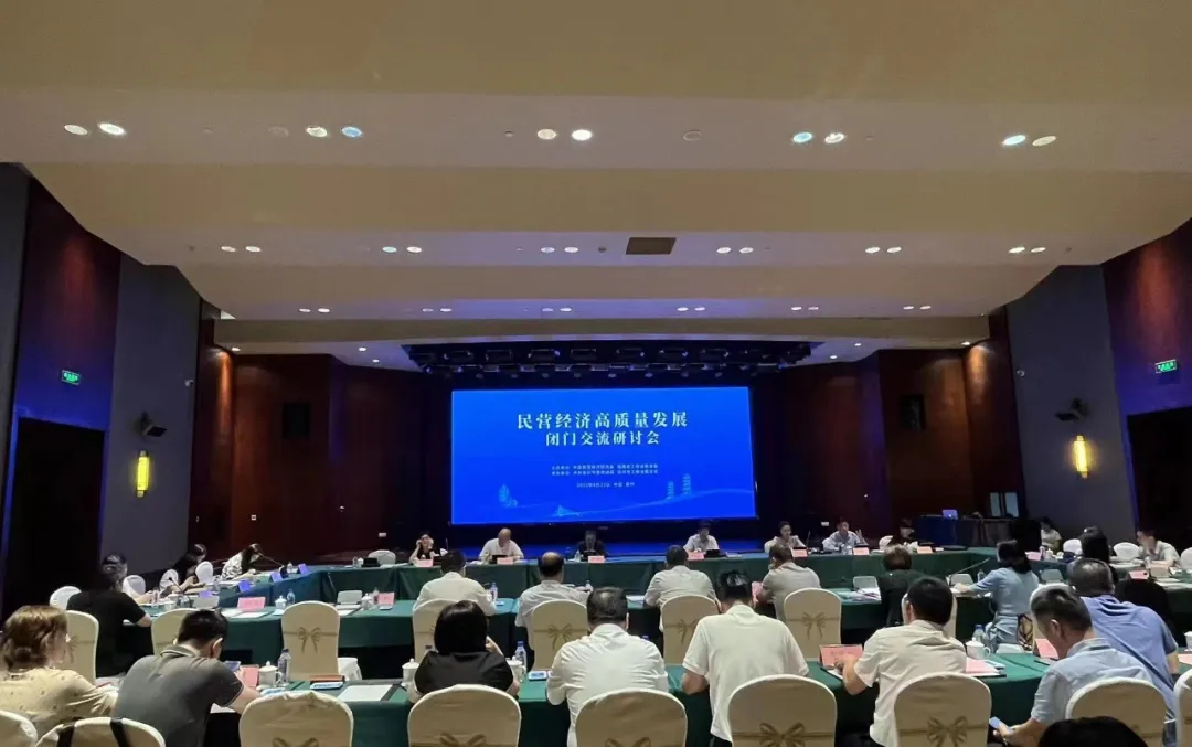 振兴国际智库理事长李志起赴泉州参加民营经济高质量发展闭门交流研讨会