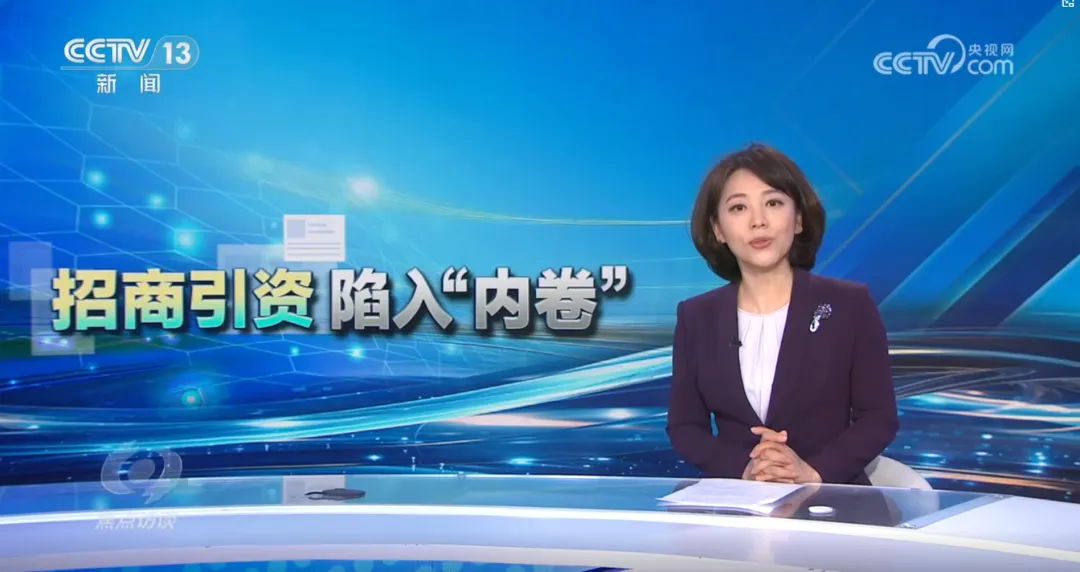 破局“内卷”拥抱“集群”，这可能是2026年产业链招商的新逻辑与新模式