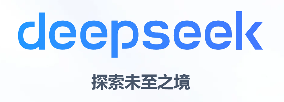 从DeepSeek看新时代民营企业发展策略
