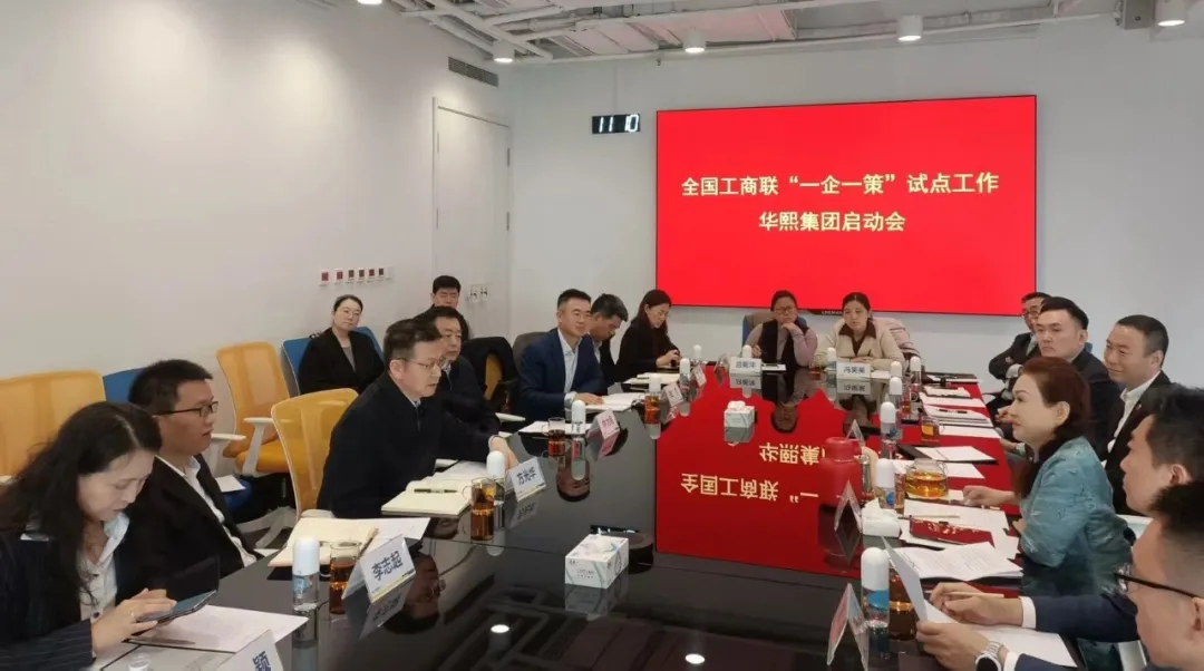 李志起参加北京市工商联民企现代治理调研活动